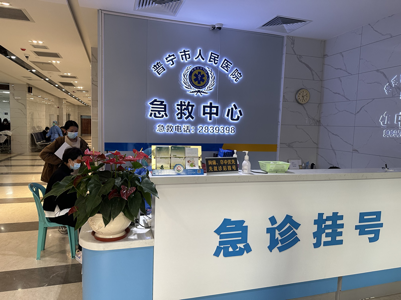 急診醫(yī)學(xué)科