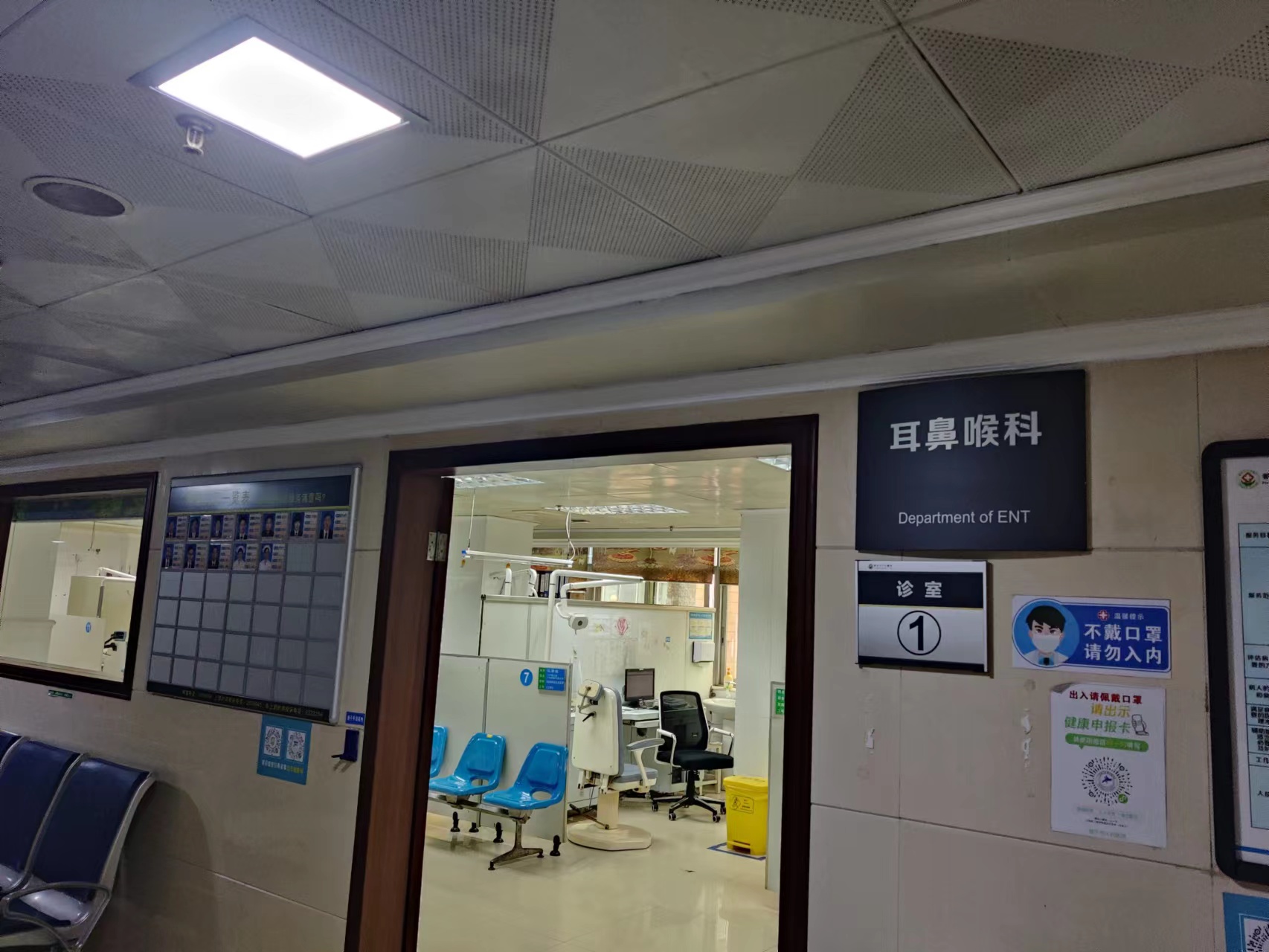 五官科 (眼科、耳鼻咽喉科，口腔科)
